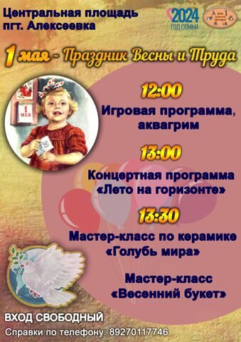 1 мая на сайт